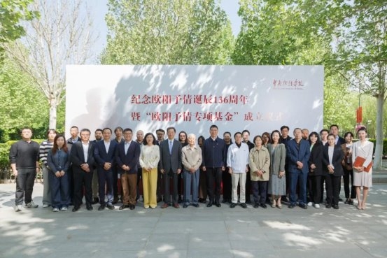 以中戏首任院长命名 “欧阳予倩专项基金”成立(图1)