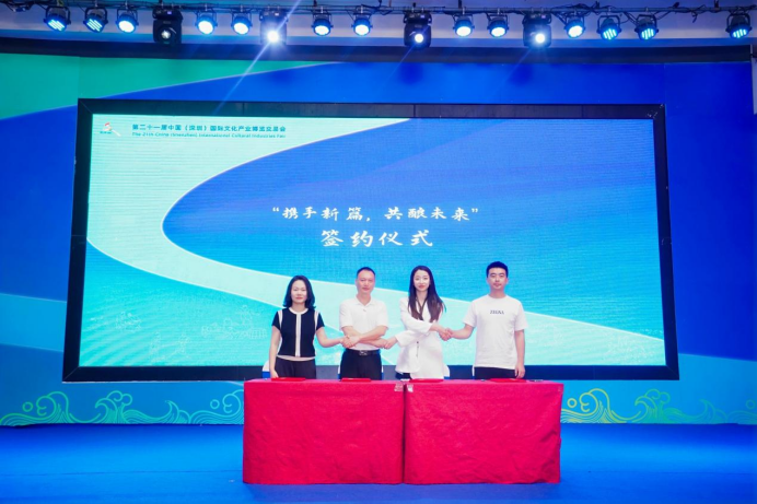 第21届中国国际文化产业博览交易会艺立方非遗文旅产业园分会盛大启幕