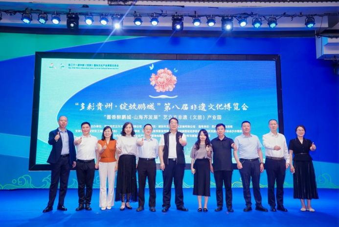 第21届中国国际文化产业博览交易会艺立方非遗文旅产业园分会盛大启幕